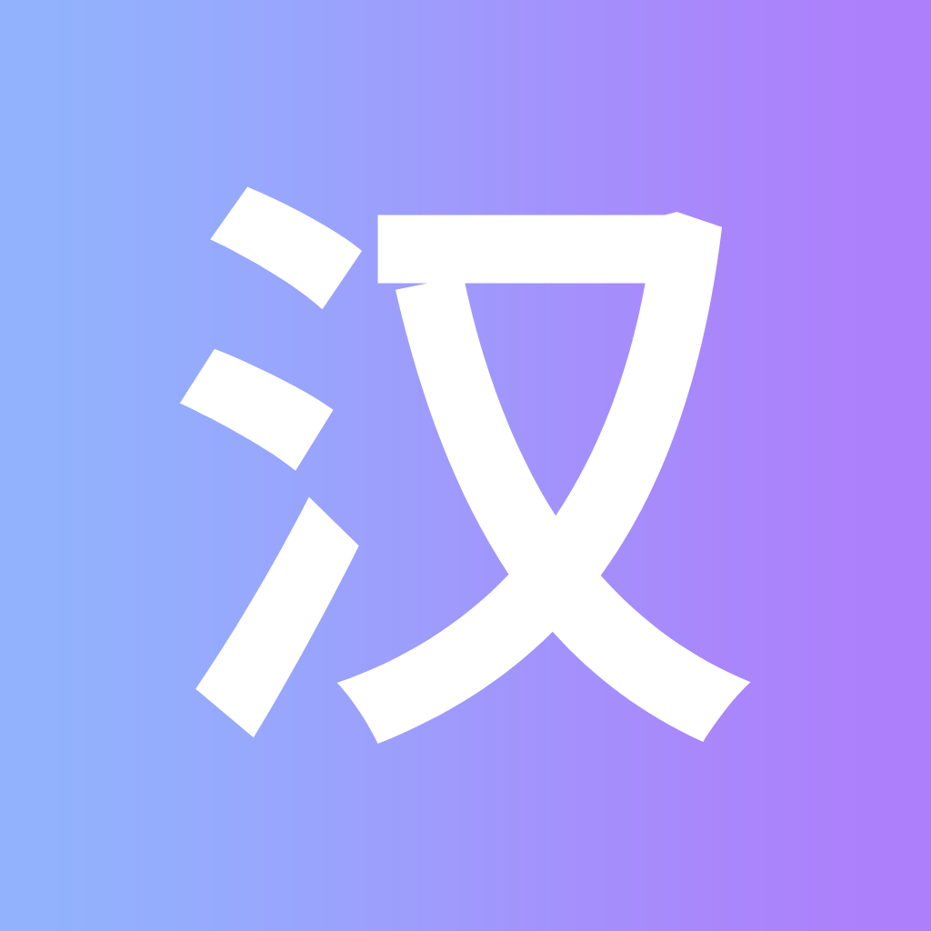 HSK Chinese Characters
